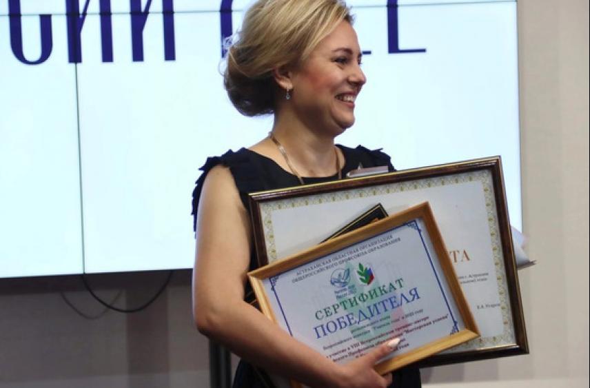 Жители региона могут проголосовать за «Учителя года»