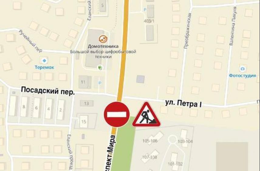 Сквозной проезд закроют на участке проспекта Мира в Южно-Сахалинске