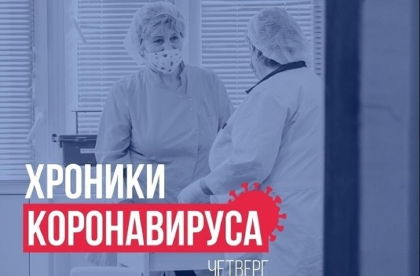 Хроники коронавируса в Тверской области: главное к 30 июня