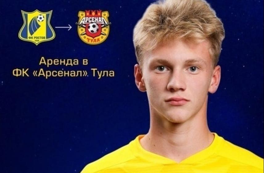 Капитана ростовской «молодежки» Данила Хромова арендовала тульская команда