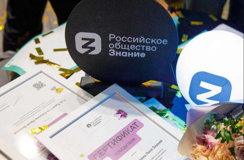 Поморских школьников и их родителей приглашают на «Лигу знаний»