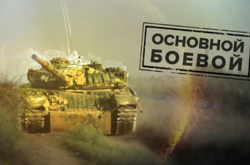 Танк Т-72Б подавляет позиции ВСУ в Донбассе — видео