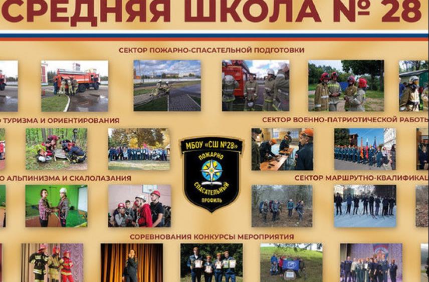 Юные смоленские пожарные признаны лучшими в ЦФО