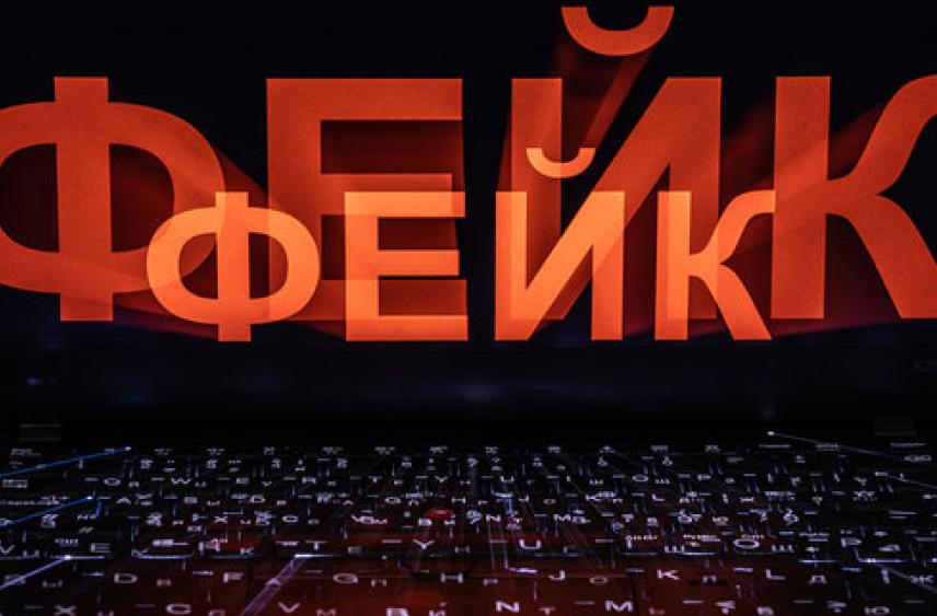 В Госдуме предложили «смягчить» наказание СМИ за публикацию фейков
