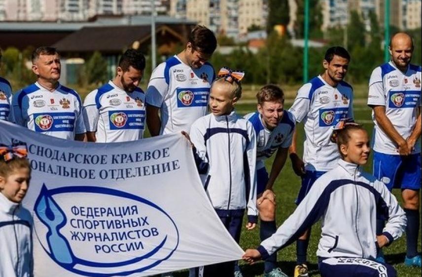 В Краснодаре Международный день спортивного журналиста отметят футбольным матчем