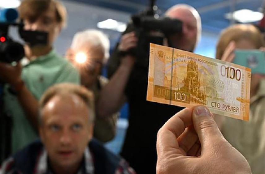 Названа цель обновления дизайна 100-рублевой купюры