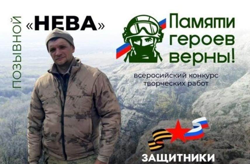 Погибший уроженец Курской области посмертно стал победителем всероссийского фотоконкурса