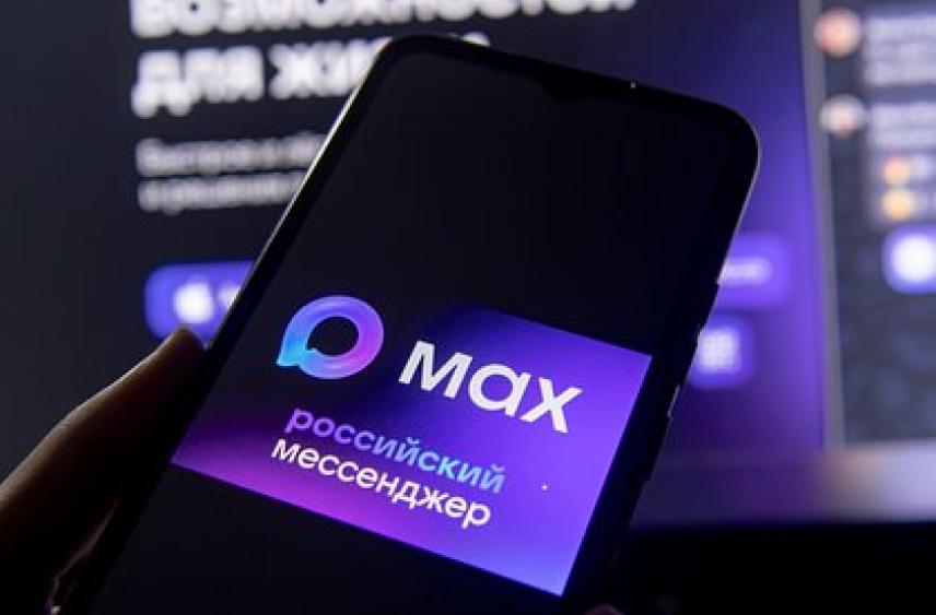 В MAX появилась новая функция