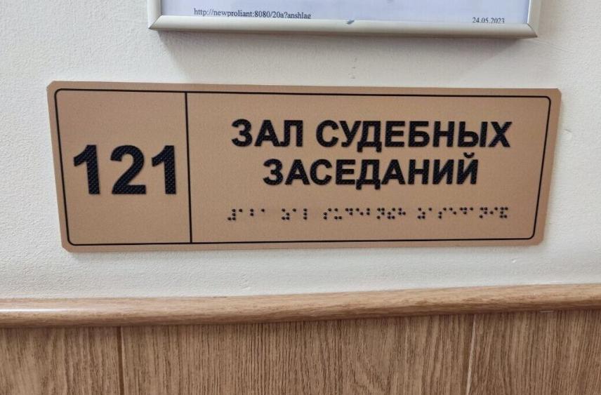 Жителя Ленобласти осудили за хулиганство в электропоезде