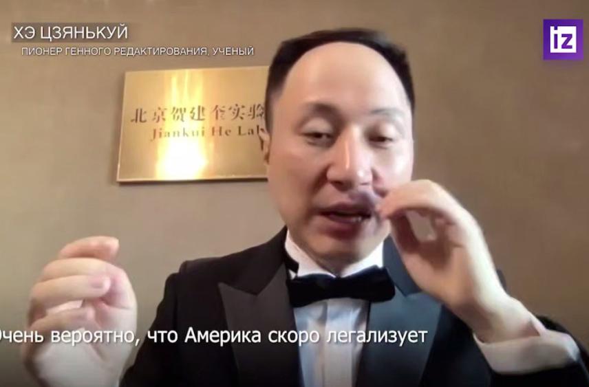 Озвучены риски легализации генномодифицированных детей в США