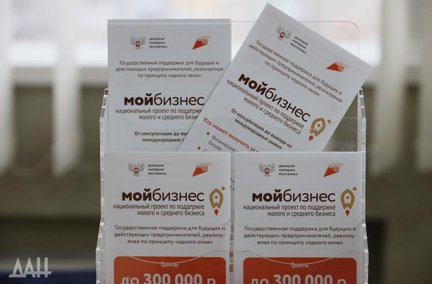 Центр «Мой бизнес» в ДНР окажет поддержку предпринимателям для выхода на рынок Никарагуа