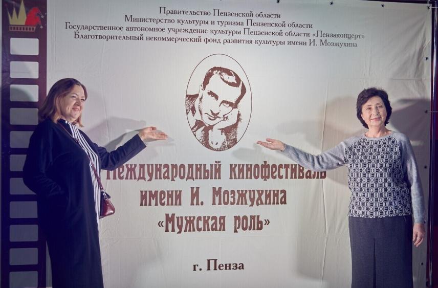 В Пензе стартовал XVI международный кинофестиваль «Мужская роль» имени Мозжухина
