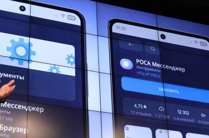 Отечественный мессенджер «Роса» станет доступен на любом устройстве