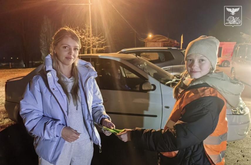 В Белгородском округе волонтеры проводят акцию по раздаче светоотражателей