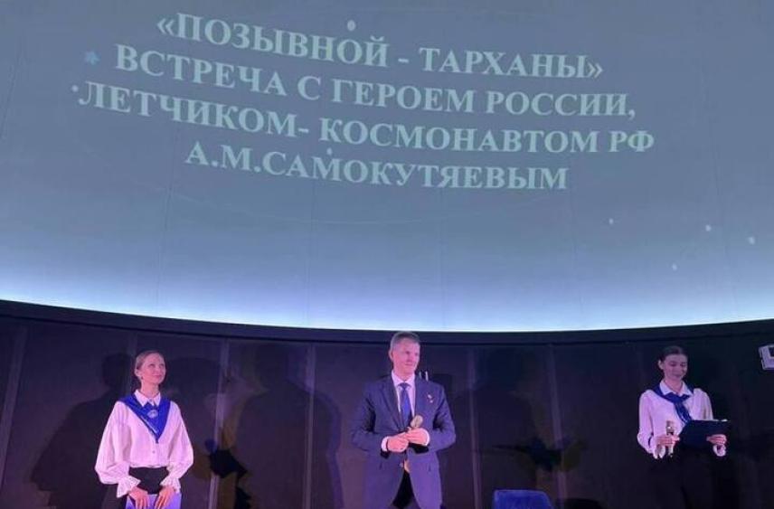 Пензенские школьники встретились с космонавтом Александром Самокутяевым