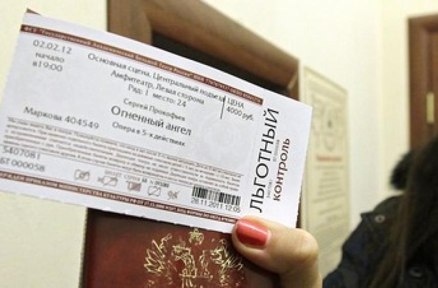 Киберэксперт Геллер предупредил о фейковых сайтах по продаже театральных билетов