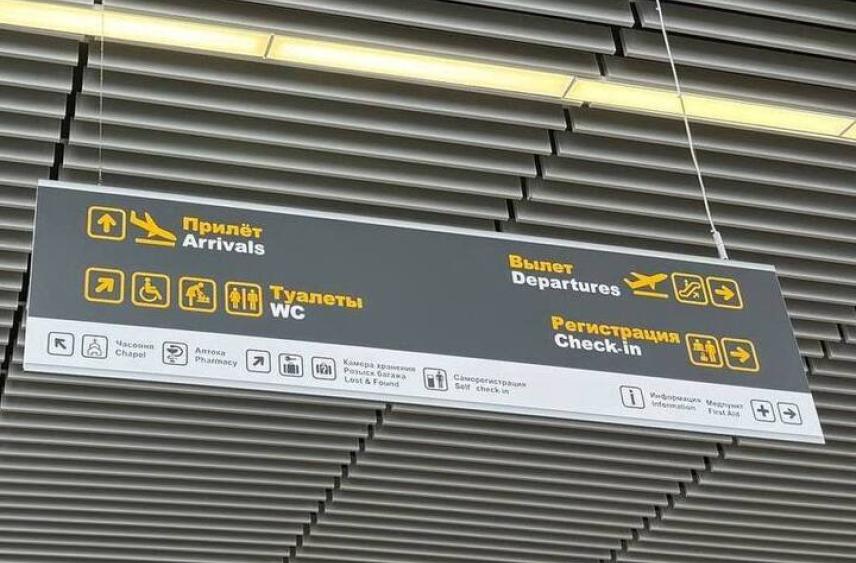 «Аэрофлот» увеличит количество рейсов в Калининград в новогодние дни