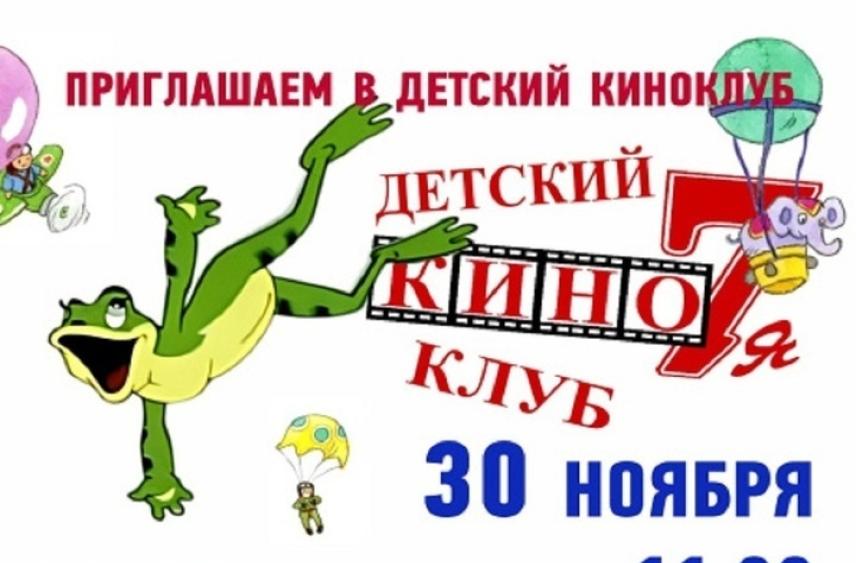 В День матери костромских мам и их детей приглашают на бесплатный кинопоказ