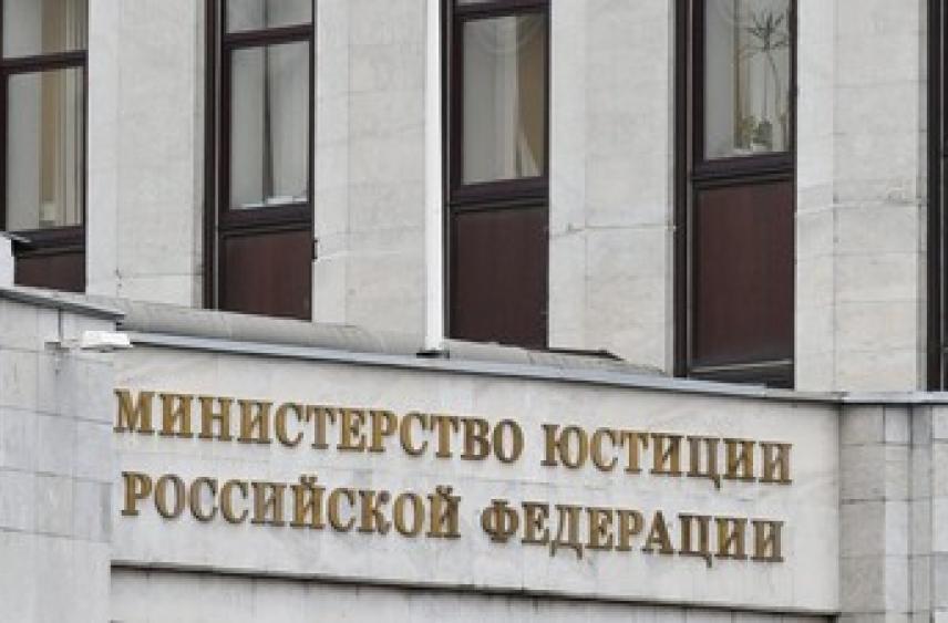 Минюст признал организацию Human Rights Watch нежелательной в России