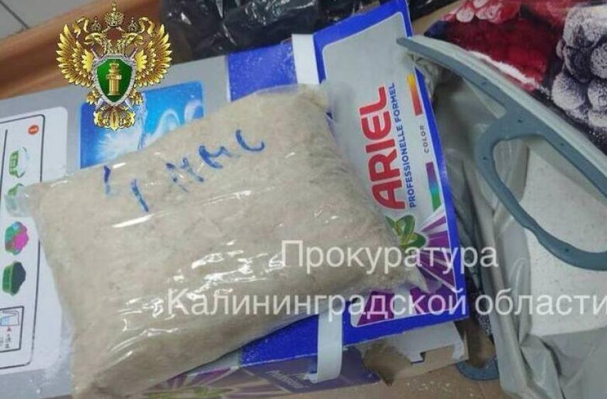 Калининградец получил 20 лет за контрабанду наркотиков в коробках из-под порошка