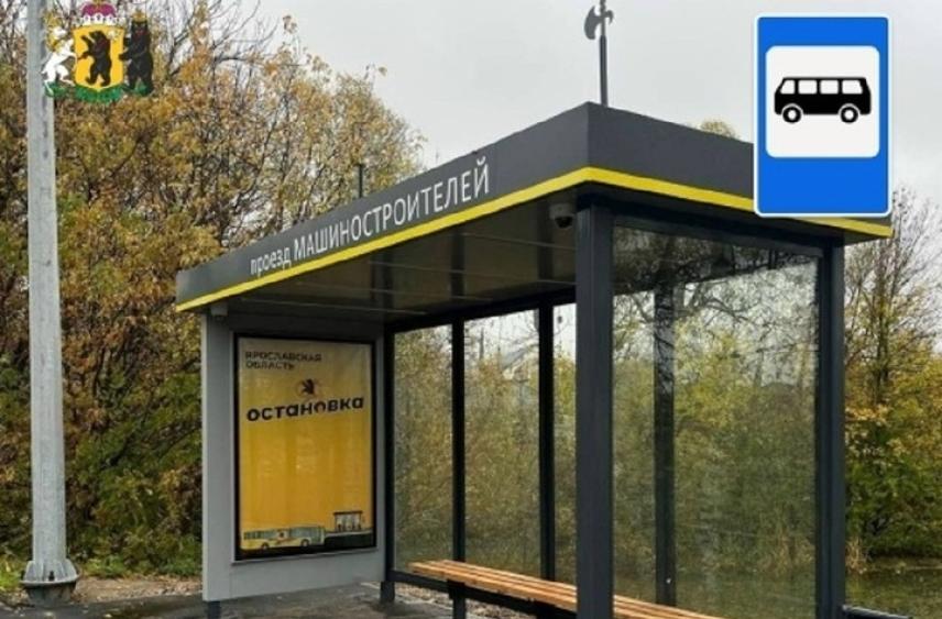 В Ярославле озвучили все «за» и «против» остановок с терминалами