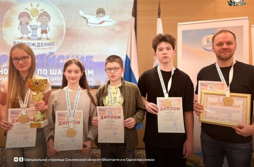 Шахматисты из Смоленска взяли золото Всероссийского турнира «Восхождение»