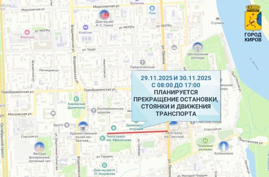 Киров готовится к праздникам: улицу Спасскую закроют 29 и 30 ноября