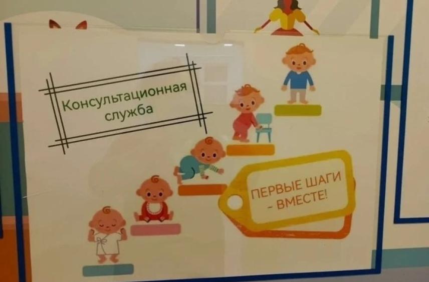 Как правильно воспитать ребенка костромичам расскажут в консультационных центрах