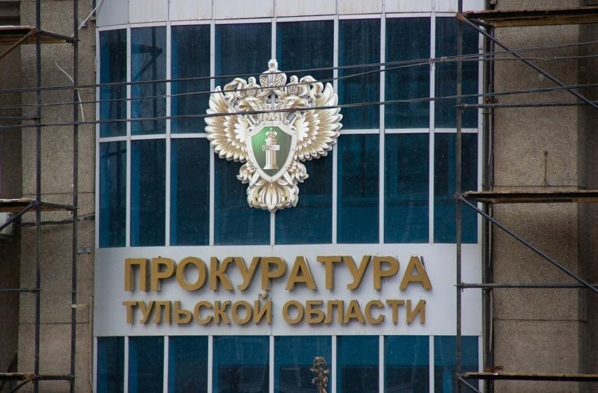 Прокуратура подала еще один иск против властей Щекинского района