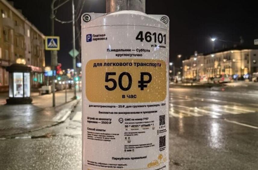 Выездное заседание по вопросам платных парковок пройдет в Серпухове