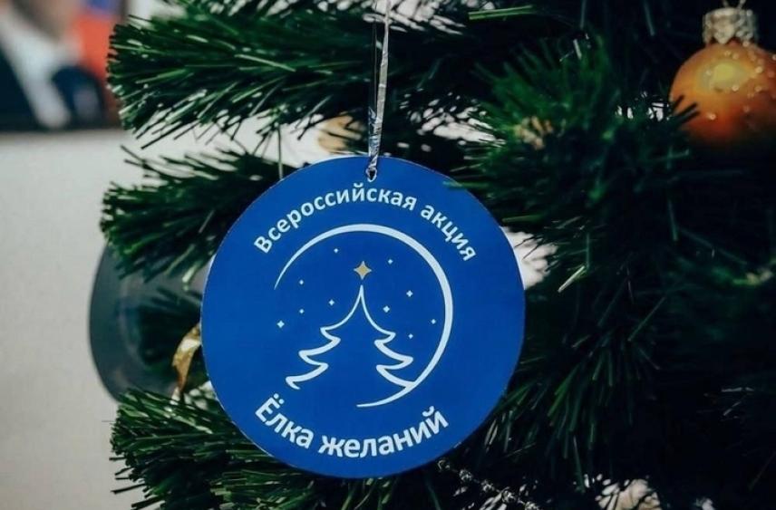 Смолян приглашают присоединиться к акции &#34;Елка желаний&#34;