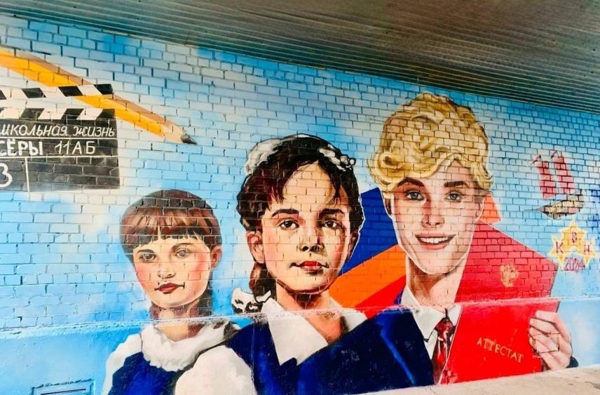 Яркие граффити украсили стены школы №2 имени Новодвинска