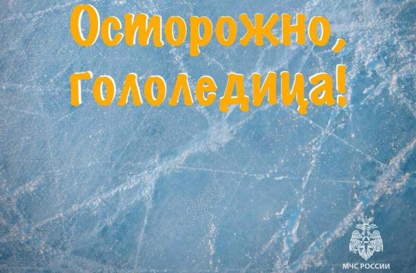 Псковичам рассказали, почему опасен гололед и чем грозит падение