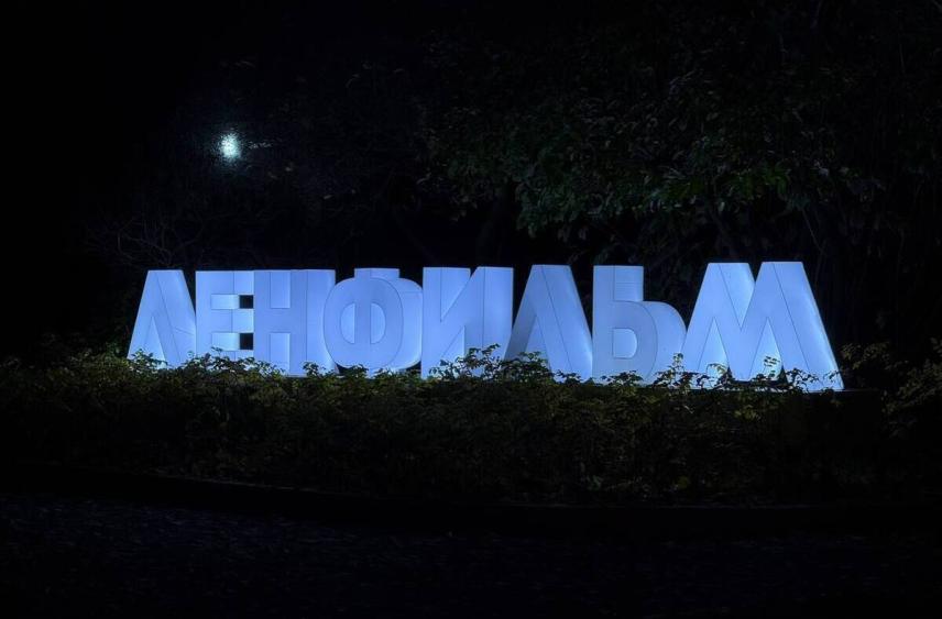 Режиссер Козлов проиграл суд «Ленфильму» и отдаст 2,5 млн рублей