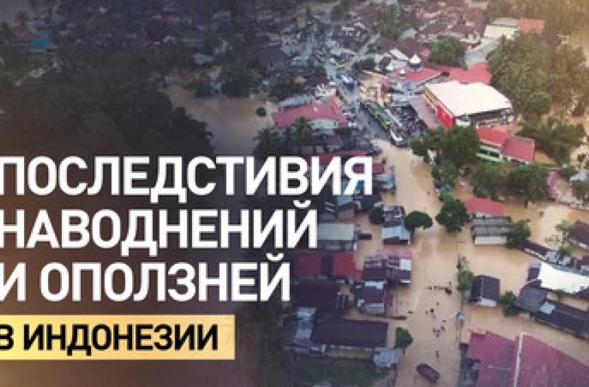 В результате наводнений и оползней на острове Суматра в Индонезии погибли более 80 человек