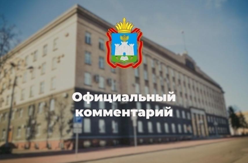В сети распространилось фейковое постановление правительства Орловской области
