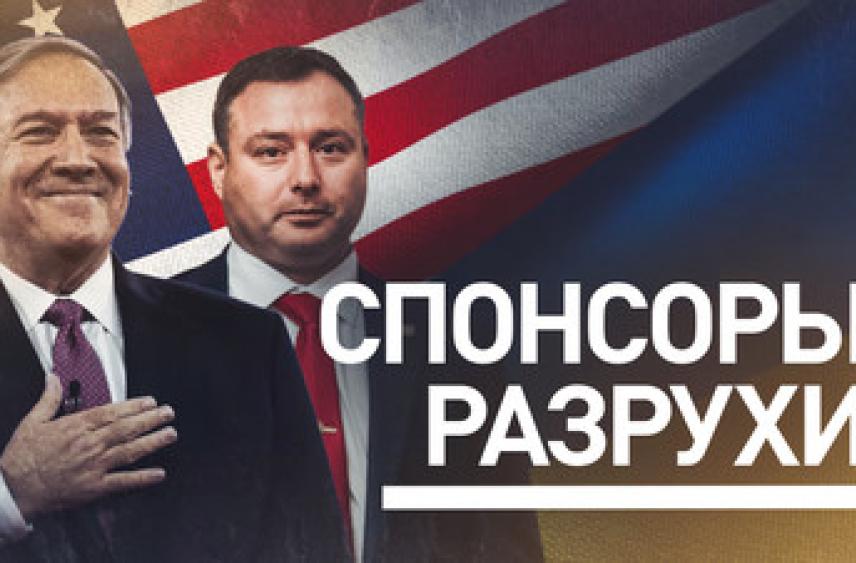 Корысть на крови: как американские чиновники наживаются на украинском конфликте