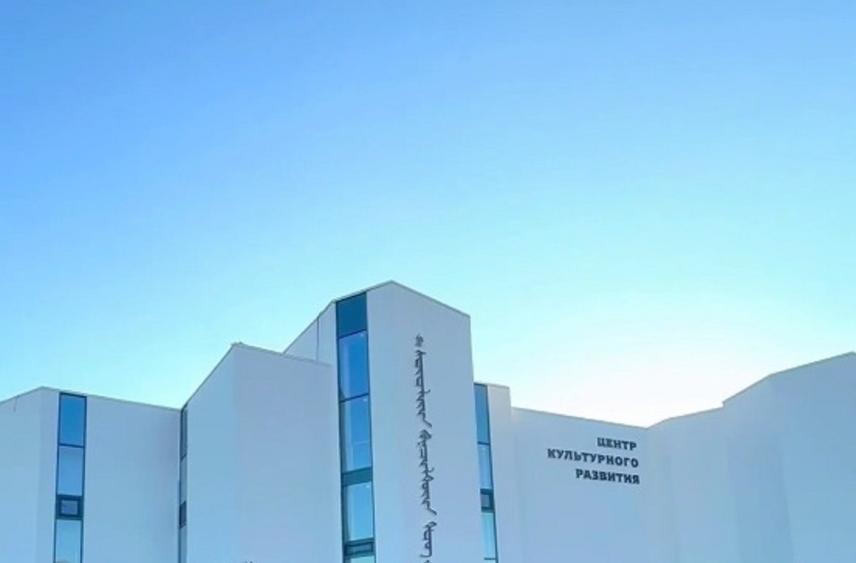 В Элисте завершили строительство центра культурного развития