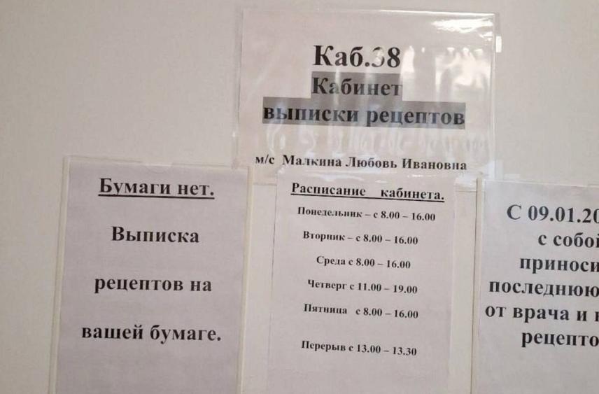 Минздрав: проблем с бумагой в Нижегородской области нет