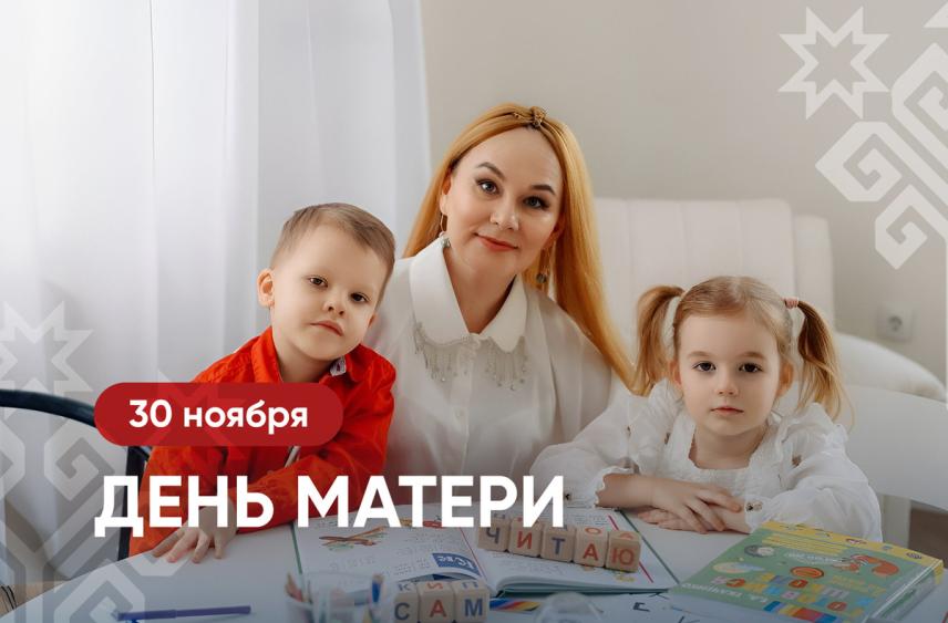 Олег Николаев поздравил жительниц Чувашии с Днем матери