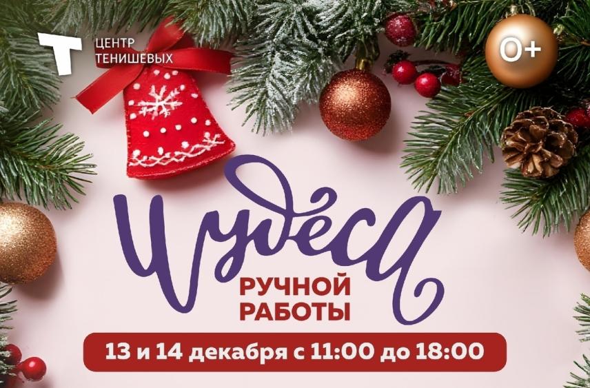 В Смоленске пройдет предновогодняя ярмарка