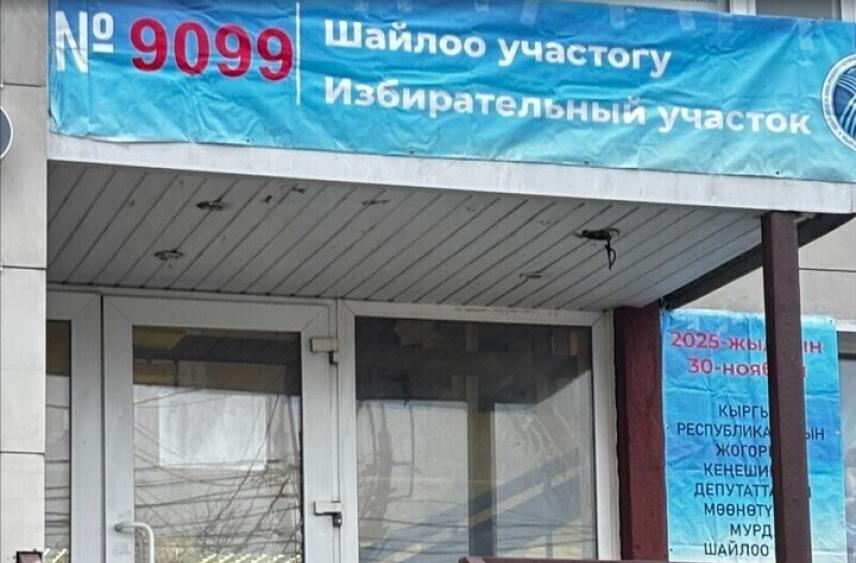 В Туле граждане Киргизии участвуют в парламентских выборах