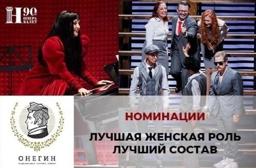 Нижегородский театр оперы и балета назван театром года