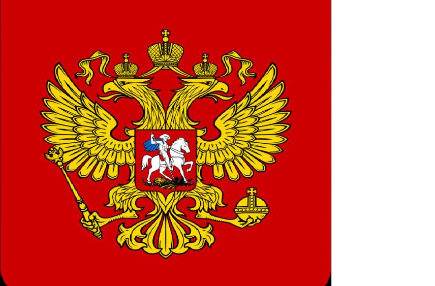 30 ноября 1993 года: Двуглавый орел вновь стал гербом России