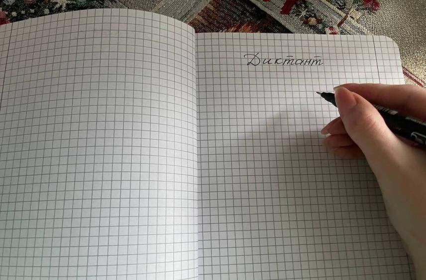 Калининградцы смогут блеснуть на географическом диктанте до 14 декабря