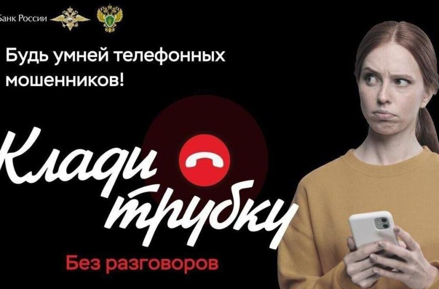 Кировскую область захлестнула волна кибермошенничества