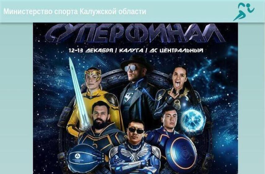 Калуга примет 11 стран на турнире по баскетболу