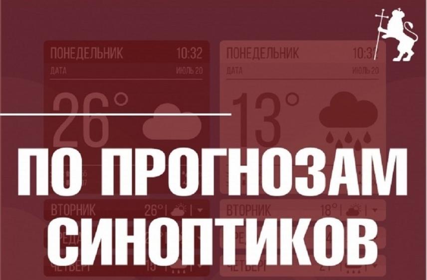 В воскресенье владимирцам обещают сильный туман